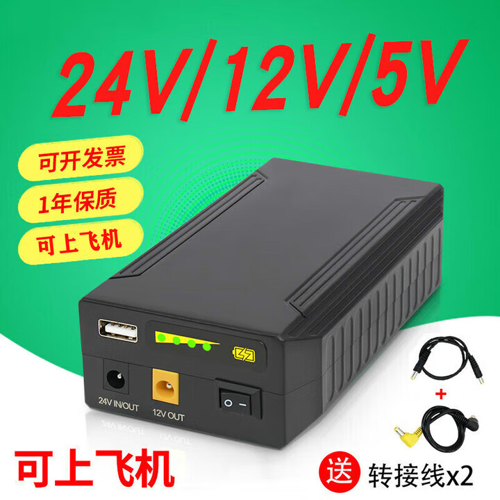 YI SEN NENG双DC24V12V5V三输出多功能锂电池组18650芯便携户外移动可充电源 22400毫安（带开关电显）+充电器+转接线