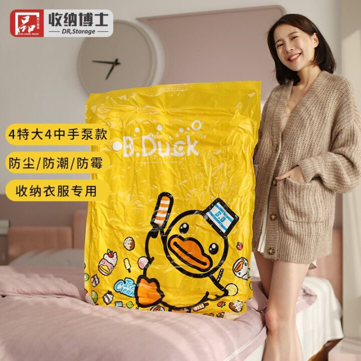 收纳博士【镇店款】收纳博士被子真空压缩袋衣物收纳袋打包袋真空...