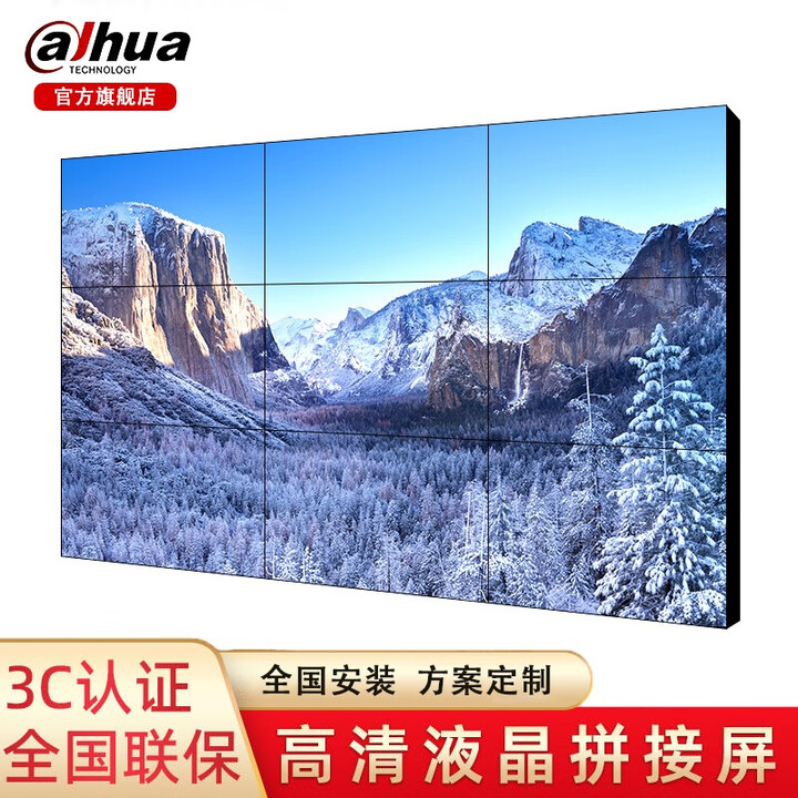 大华丰视55吋3.5mm拼接屏 46吋拼接屏4进8出拼控器控制器解码器监控电视墙 LCD会议显示屏 46吋3.5mm拼接屏/块