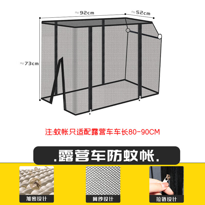 都锐积米都锐积米疆屿户外营地车露营车雨棚雨罩防水防雨挡风防沙尘野营 露营车防蚊帐【不含车/遮阳棚】
