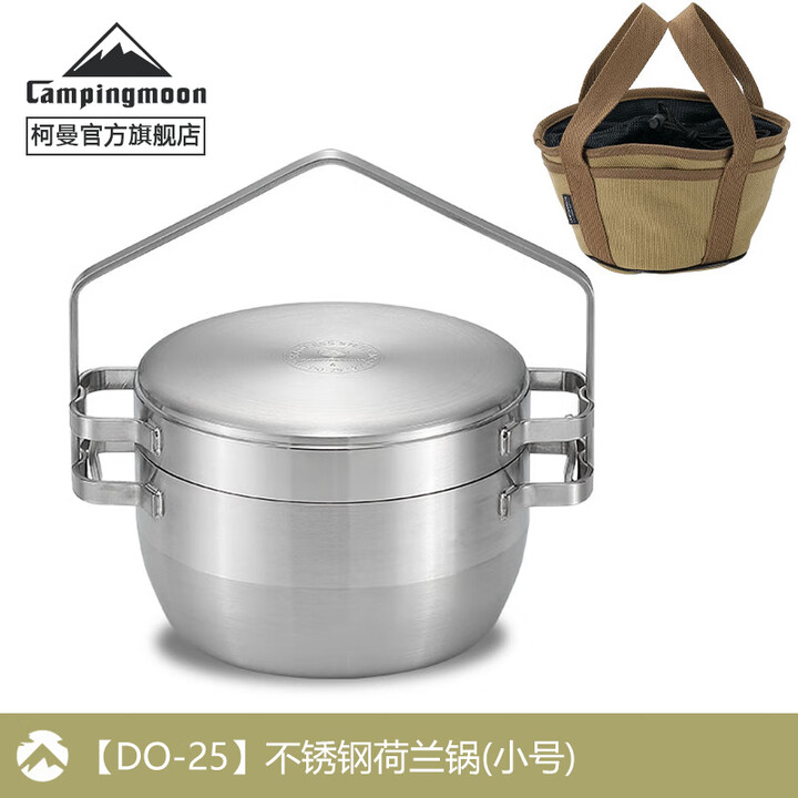 CAMPINGMOON柯曼荷兰锅焖肉锅多功能不锈钢荷兰锅DO-25煎煮户外野餐吊锅 【DO-25不锈钢荷兰锅】