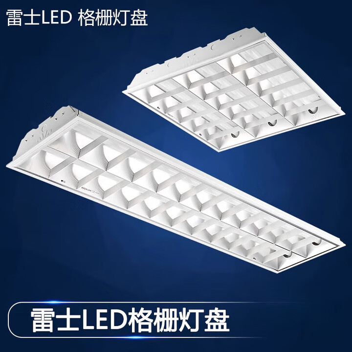 照明LED格栅灯600600T8嵌入式防爆办公工程日光灯盘全套NDL4171只 300x1200灯盘含2x18W白光灯管【图片 价格 品牌 ...
