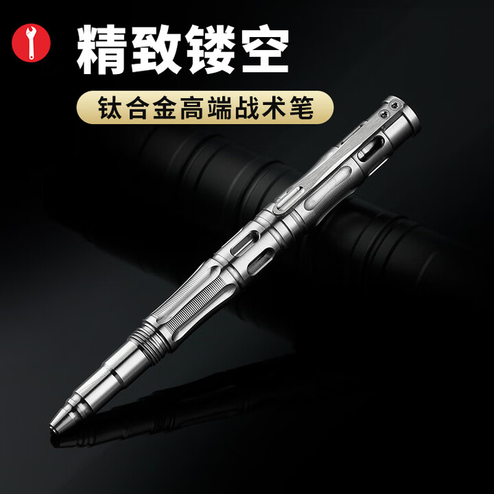 迪拓钛合金战术笔多功能合法防身用品防狼器防身暗器装 升级款