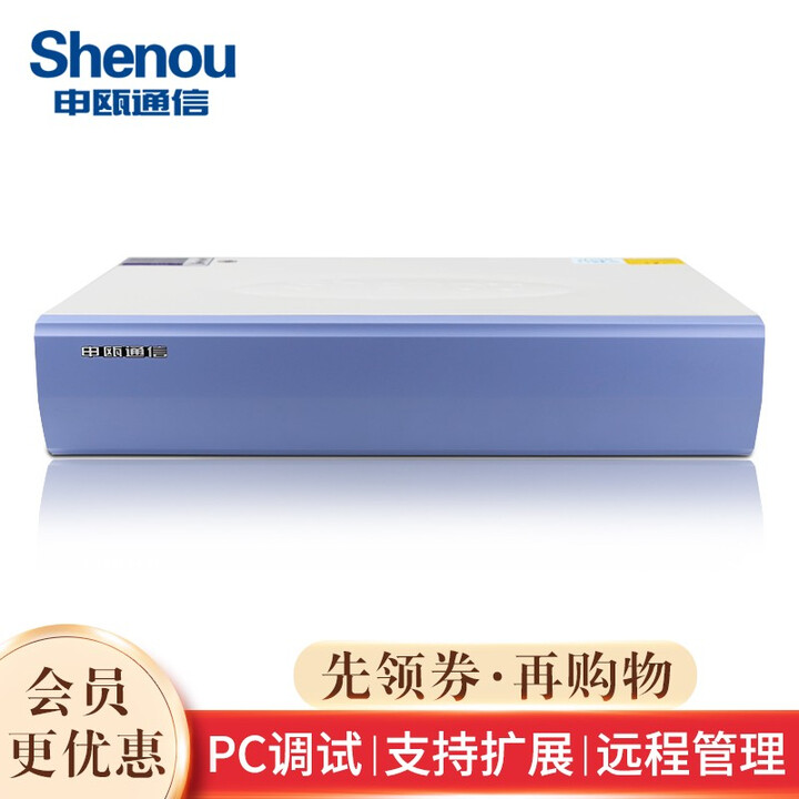 申瓯ShenouHJK120S远程控电话交换机12外线进16-120口分机出酒店语音集团总机 12外线16内线