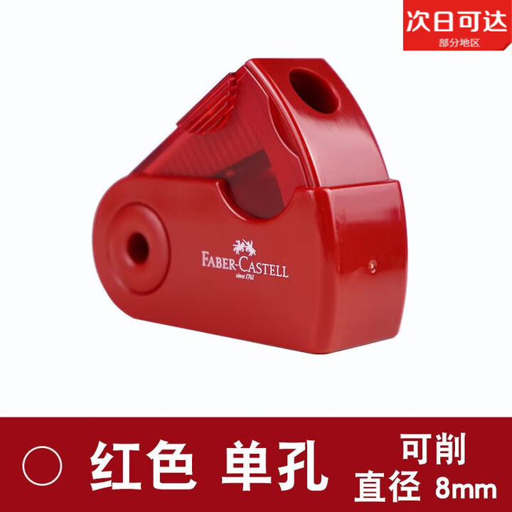 铅笔卷削笔刀速写卷笔刀削笔器美术小号学生用迷你便携笔刨随身带 红色单孔【图片 价格 品牌 报价】-京东