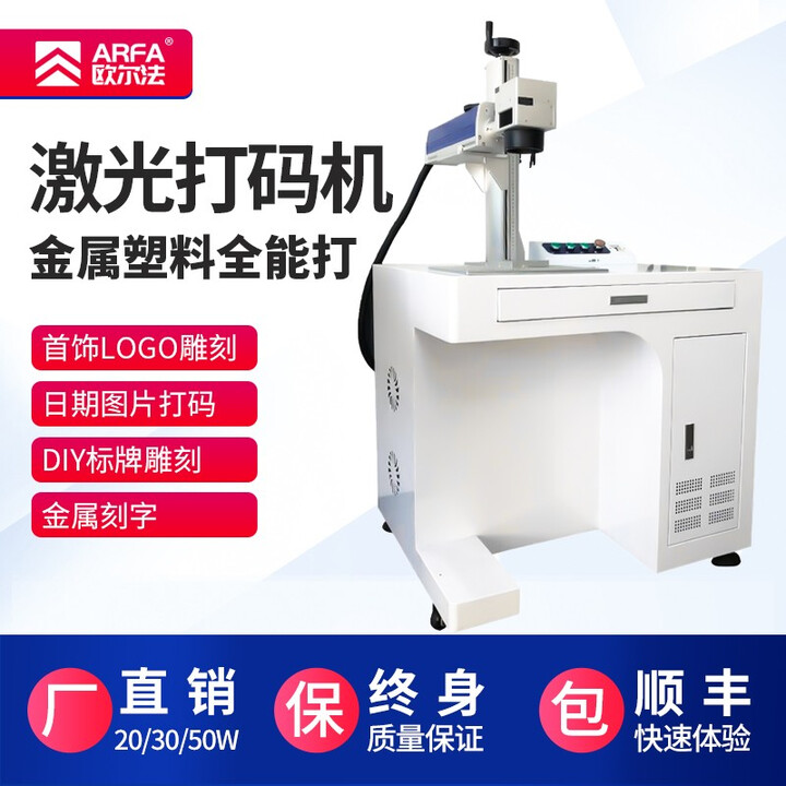 欧尔法激光打标机生产日期喷码机全自动便携式流水线铭牌刻字光纤雕刻机 手持激光打标机