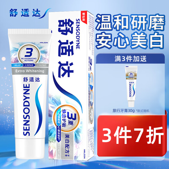 舒适达牙膏抗敏感牙膏牙龈护理多效护理美白护理坚固牙釉质清新口...