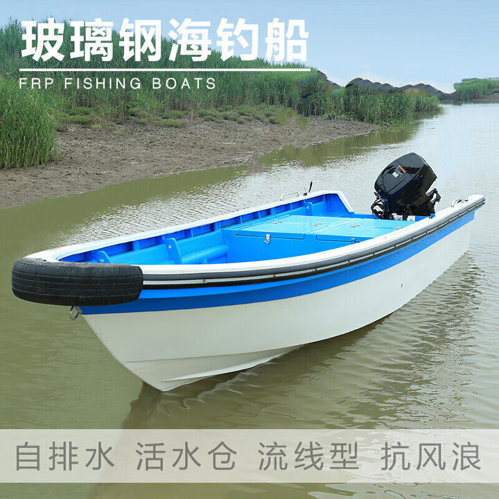 泊狮东 加厚玻璃钢海钓船路亚艇自排水快艇带活水舱白色巡逻船河道清理 4.3米船加雅马哈二冲程15马力