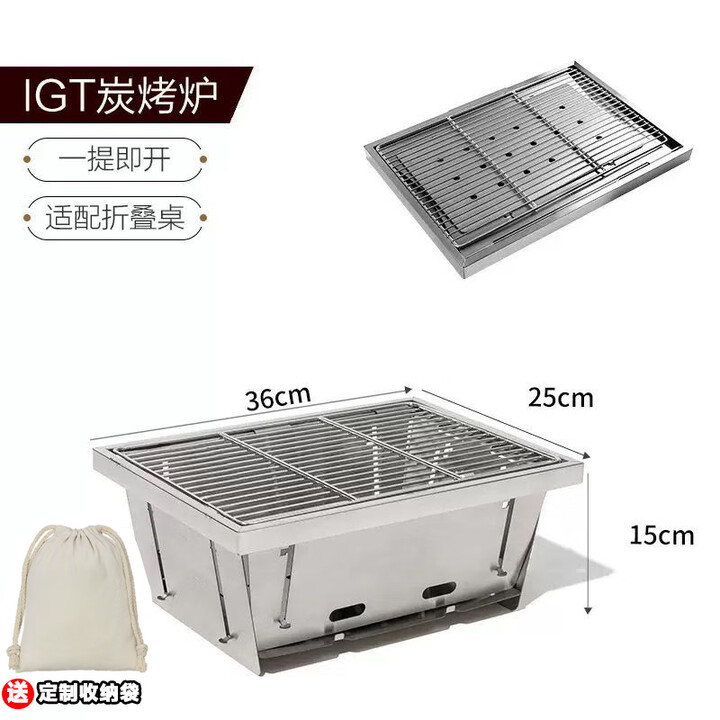 户外野炊IGT折叠烤炉304不锈钢露营取暖炉野营烧烤炉便携烧烤炉 IGT烤炉/食品级材质/送收纳袋