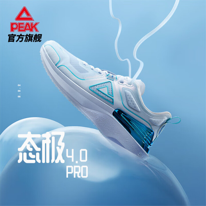 匹克态极4.0Pro跑步鞋男秋季透气休闲男鞋缓震防滑运动鞋男...