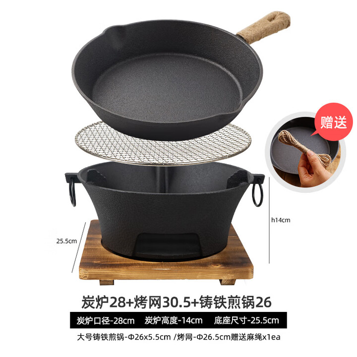 Nobana户外露营煮茶取暖炉铸铁碳炉野营家用木炭烧烤BBQ烤肉火锅碳烤炉 AHUI137 加大号28cm炉+木底座+圆形烤网30.5cm+铸