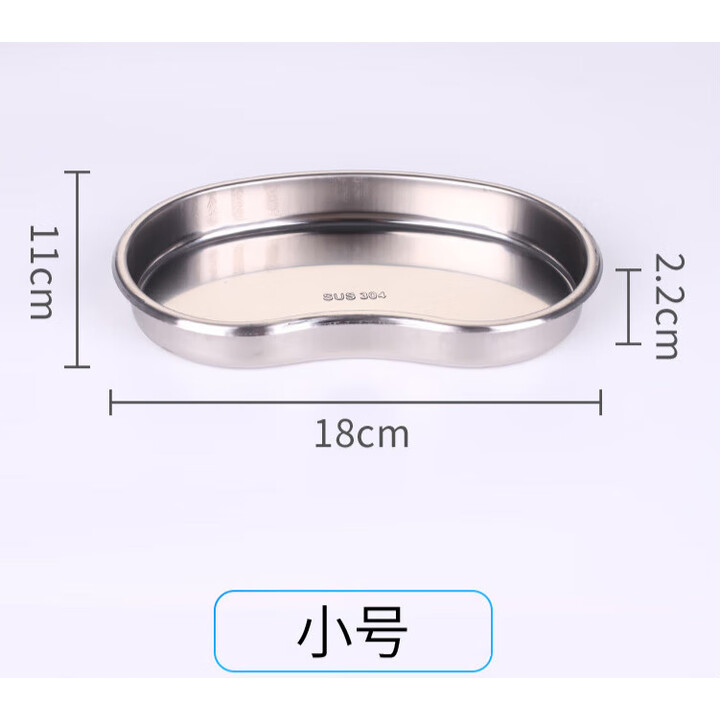 医用弯盘不锈钢304医疗换药盘手术工具碗器械纹绣消毒托盘腰子盘 小号弯盘_[加厚不锈钢304防碘【图片 价格 品牌 报价】-京东