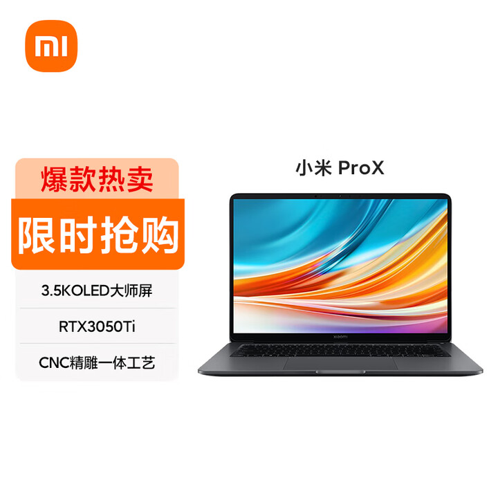 小米 Pro X 15.6英寸 游戏级RTX3050Ti独显...