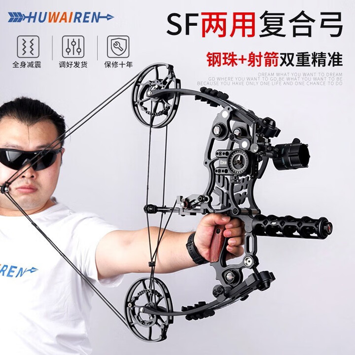 HUWAIREN弓箭复合弓两用猎弓成人专业高精度大威力两用弓复合弓滑轮弓恶棍 恶棍升级版SF两用弓裸弓【图片 价格 品牌 报价】-京东
