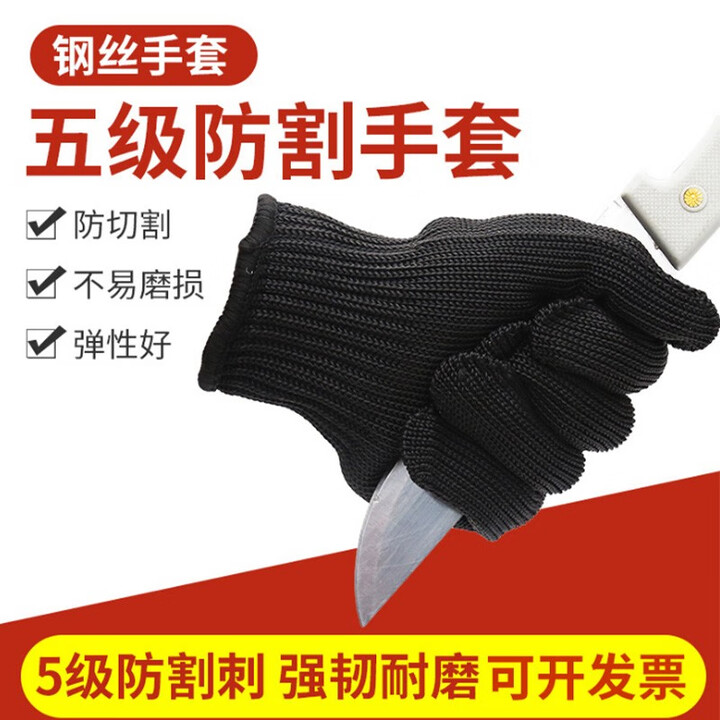 军云五级防割手套校园物业防割手套不锈钢钢丝防割防刺5级加厚手套  单股钢丝