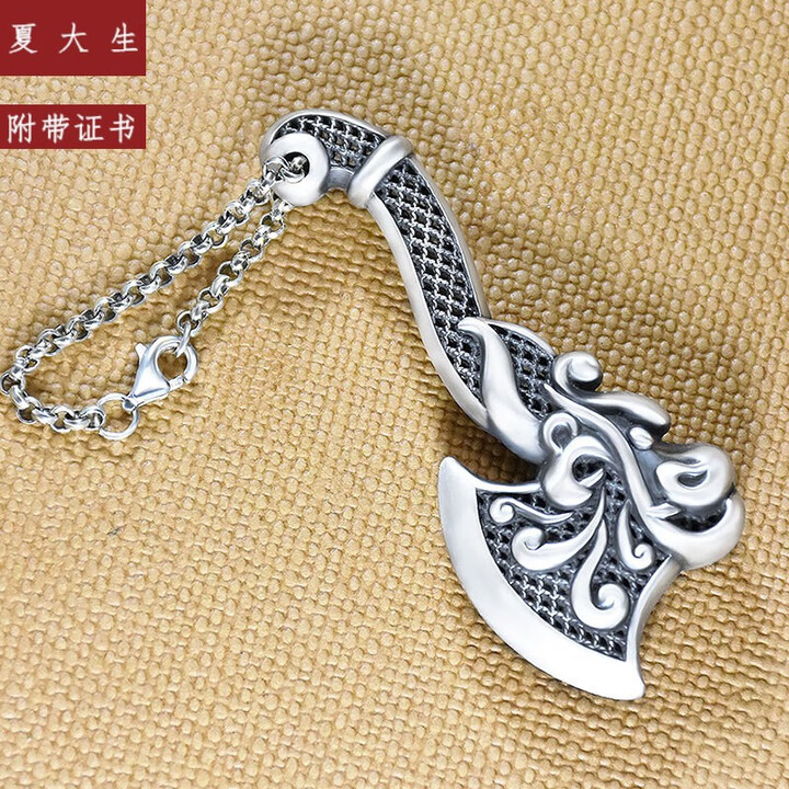 夏大生s999足银汽车钥匙扣挂件复古斧头个性创意潮男士金属挂饰情侣