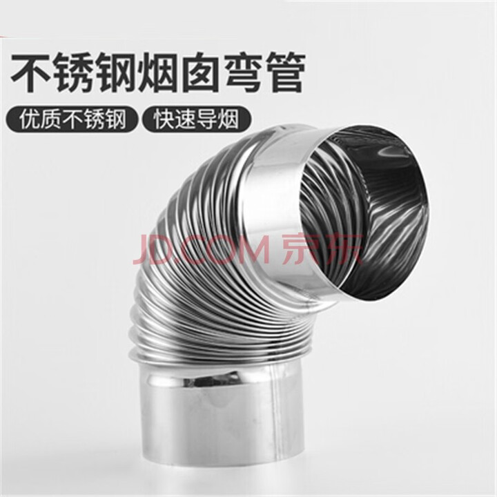 配件 配件烟囱 配件弯头 配件隔热网 弯头一个