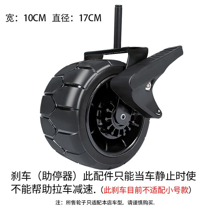 疆屿都锐折叠手拉车营地车轮胎配件 7寸越野宽轮（右）