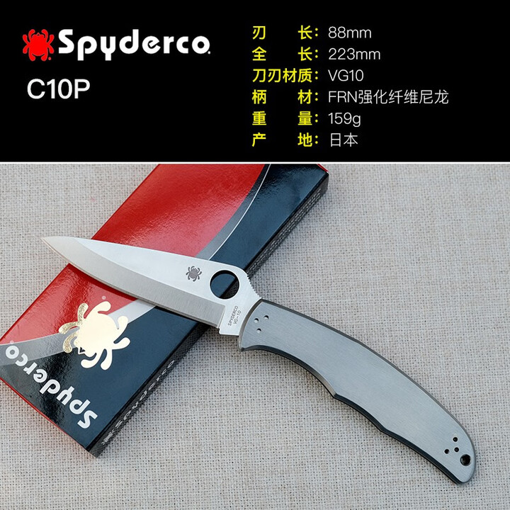 SPYDERCO美国蜘蛛 C10 Endura4 巅峰战士粉末钢户外刀露营 C10P