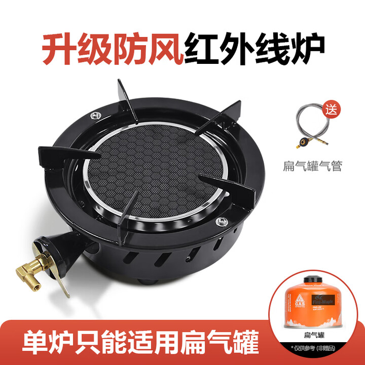 OLPAZ 户外炉具野外露营烧水自驾游大功率燃气猛火炉便携防风野餐 升级款 红外线灶 可用扁气