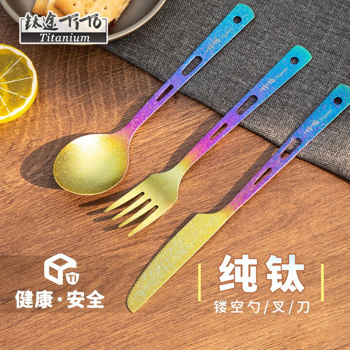 钛途（TITO TITANIUM） 纯钛叉勺刀镂空款99.5%钛合金户外餐具叉子勺子便携式露营礼品 炫彩-钛刀+叉+勺（含钛快挂）