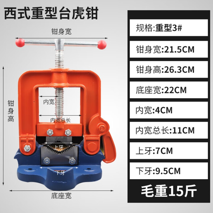 重型管子压力钳三角架台虎钳龙门钳管子夹具台钳工作台 西式3#_7.8kg【图片 价格 品牌 报价】-京东