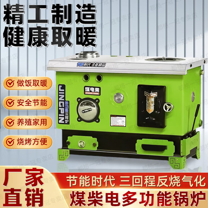 都格（Duge）烧煤取暖炉农村家用锅炉煤电柴多功能煤改电烧节能热水小型采暖 2022新款升级160#煤柴两用款