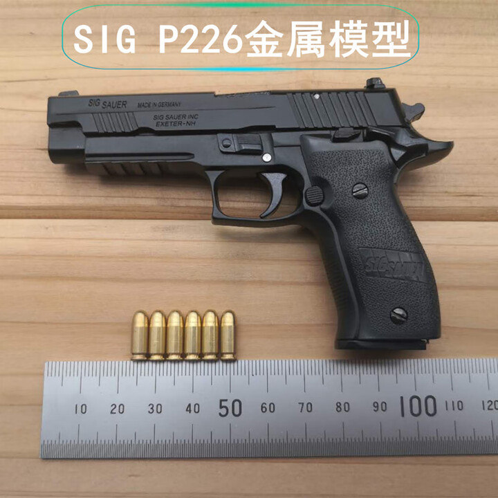 战术虎1：2.05微缩军事模型绝地求生和平精英P226模型创意吃鸡金属拆卸抛壳钥匙扣礼品挂件军迷 黑色