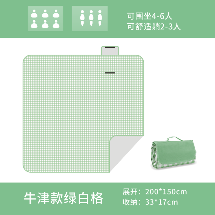 北岳野餐垫加厚防潮垫户外露营便携防水野炊垫子野营沙滩声波爬行布垫 【ins网红】绿白格200*150cm