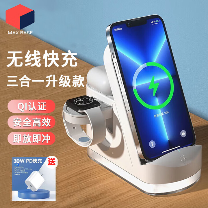 MAX Base无线充电器三合一智能追踪自动定位15W无线快...