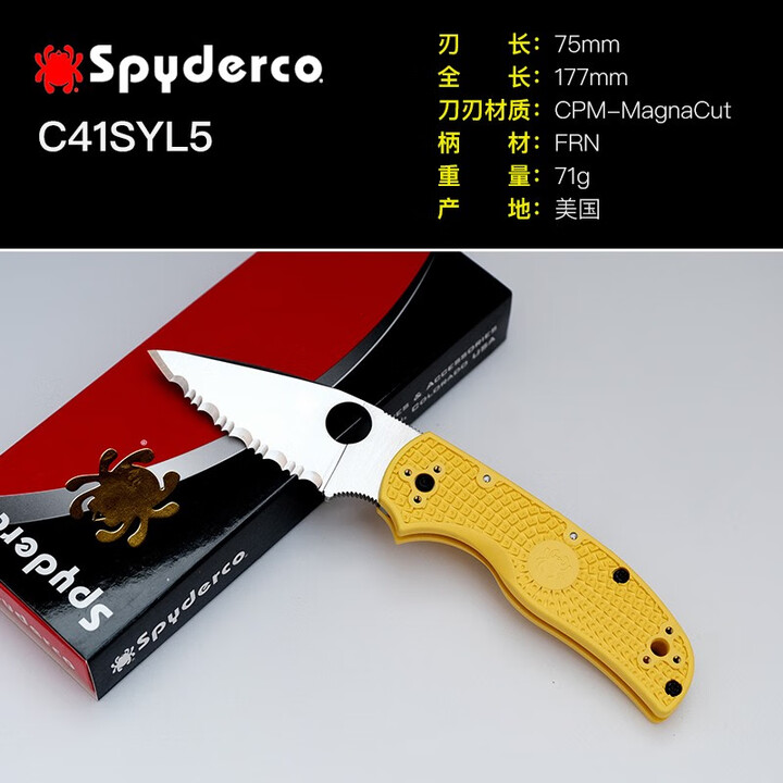 SPYDERCO美国蜘蛛 C41 Native5 本土粉末钢高硬度户外小刀 C41SYL5