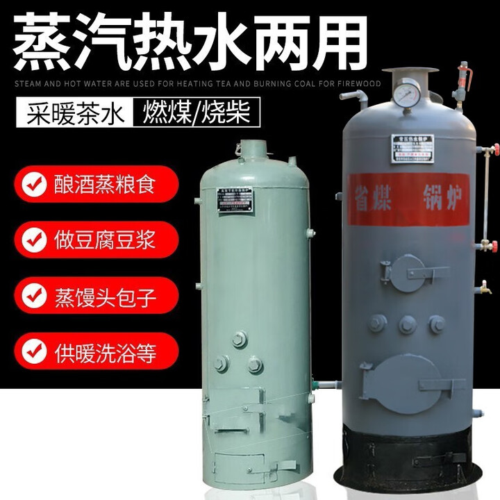 均璞蒸汽锅炉供暖取暖烧柴火商用燃煤采暖酿酒做豆腐食用菌养殖地暖炉 50型加高加厚款