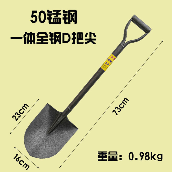 泰士隆铁锹锰钢锹尖方泥锹农用铁锹铁锨铁揪种菜铲子消防奠基挖土工具 50锰钢一体全钢D把尖铲(073米)【图片 价格 品牌 报价】-京东