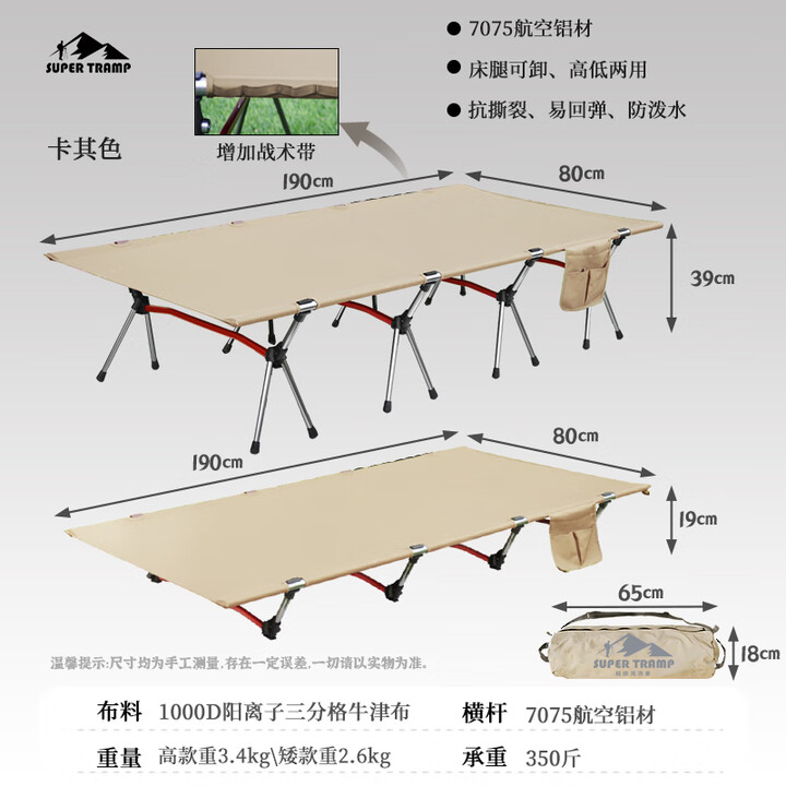 超级流浪者户外行军床80cm超宽折叠床铝合金轻量露营床办公室午睡医院陪护床 战术行军床【卡其色】