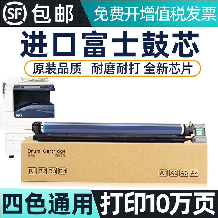 碧彩富士施乐C5005d粉盒Xerox DocuPrint C5000d/C5005d复印机墨粉筒碳粉 硒鼓/感光鼓组件-四色通用【图片 价格 ...