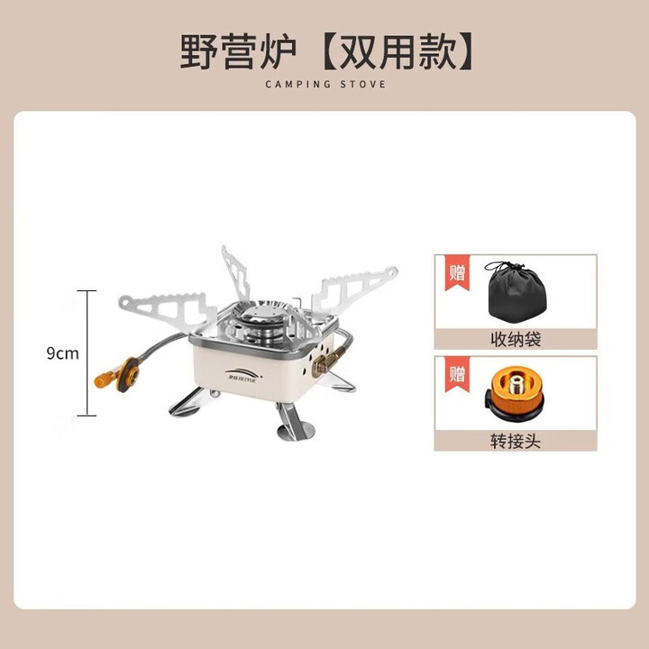 北岳卡式炉户外野营炉具烧水煮茶炉头便携式折叠燃气炉露营炊具煤气灶 迷你十字四方炉【双用款】