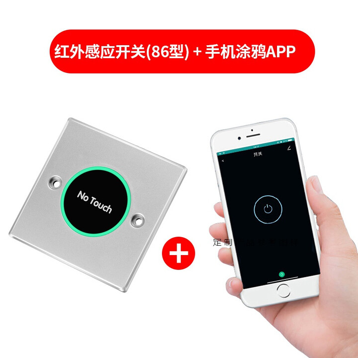 TLXT免接触门禁红外感应门禁开关出门按钮无需触摸86型开门按钮非接触 86型红外开关(手机APP开门)【图片 价格 品牌 报价】-京东