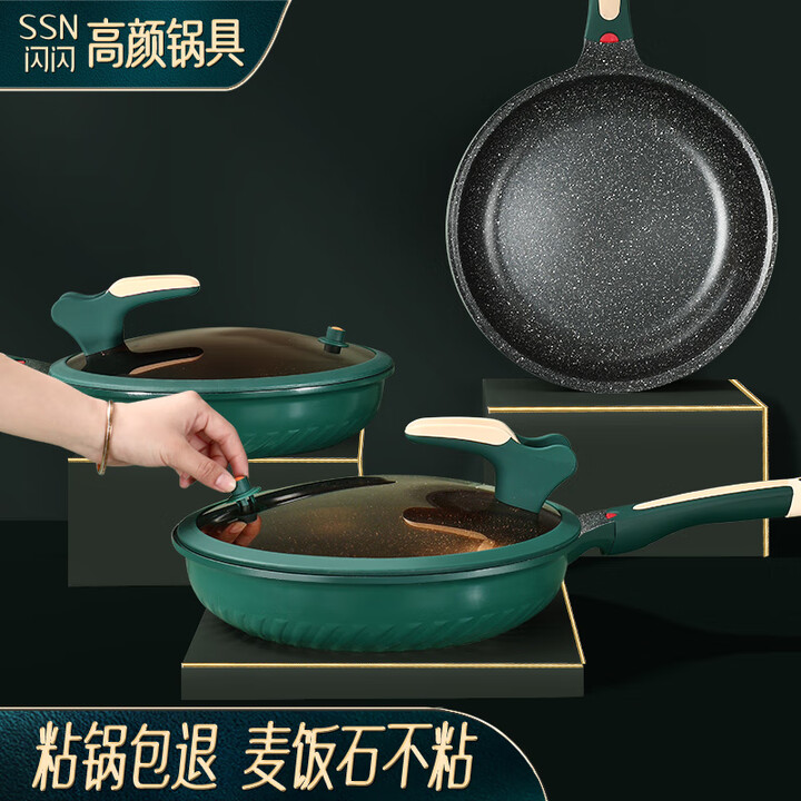 闪闪优品麦饭石平底锅不粘锅牛排煎锅家用煎饼煎蛋锅电磁炉燃气灶...