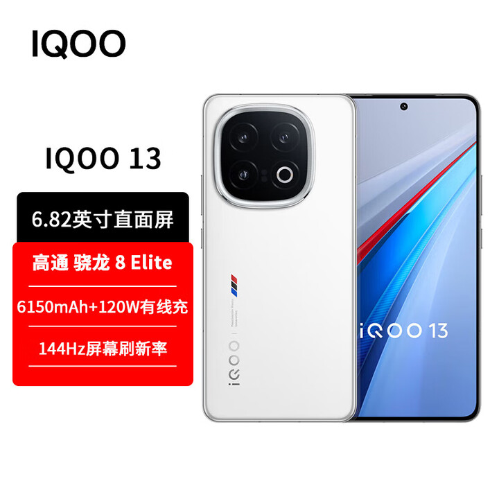 vivo13 vivo iqoo 13 骁龙8版移动平台 自研电竞芯片 Q2 2K Q10珠峰屏 5G电竞手机 游戏手机 传奇版 12GB+256GB