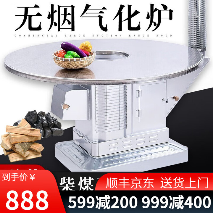 亿骁（YIXIAO）气化炉农村高端烤火炉家用取暖炉烧煤烧柴无烟柴炉柴煤两用炉供暖 0.8米不锈钢气化炉柴煤两用