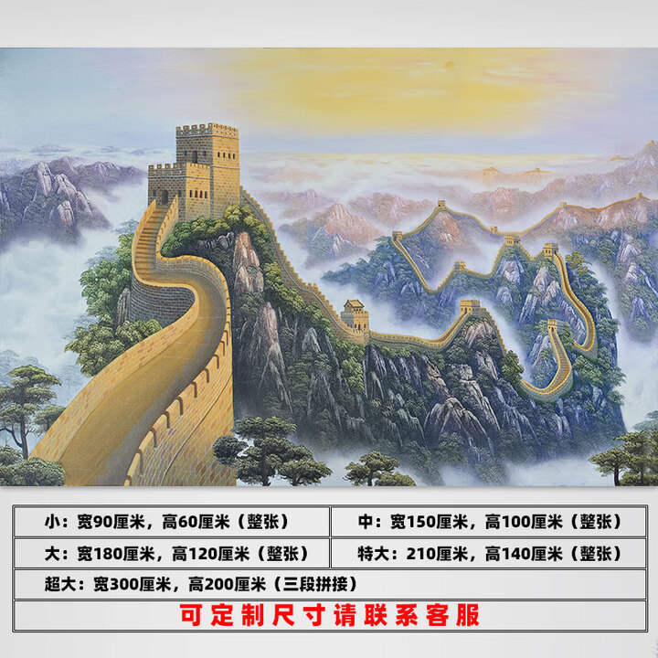 中式山水自粘墙贴画万里长城办公室装饰壁画客厅书房背景墙纸壁纸 款式3 宽150cm*高100cm-整张【图片 价格 品牌 报价】-京东