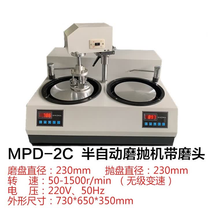 DECCA德卡 金相试样磨抛机抛光机金相试样双盘双速研磨机 MP-2B (无级 MPD-2C无极变速带磨头金属款【图片 价格 品牌 报价】-京东