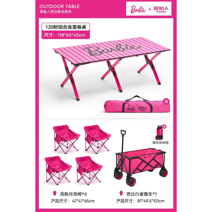 原始人（The Primitive）户外折叠椅露营椅子躺椅便携折叠月亮椅小凳子折叠凳钓鱼凳 一车拉走芭比【月亮椅+铝桌】