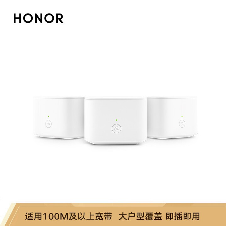 荣耀分布式路由 双千兆大户型无线路由器 大平层/复式/别墅高...