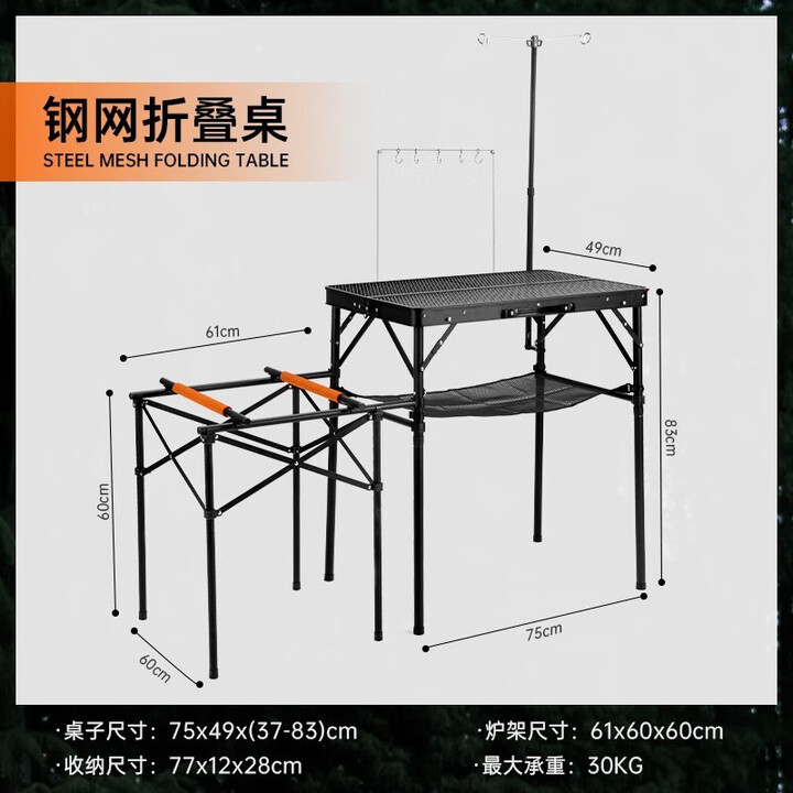 原始人铁网折叠桌户外露营桌子野餐装备用品便携易装移动厨房灶台 大铁网桌+气炉灶台+灯架