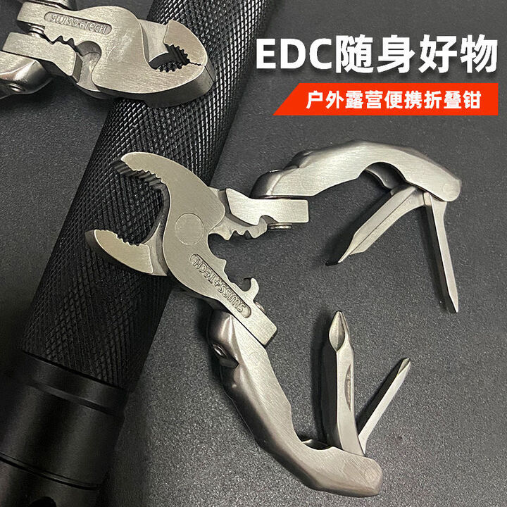 铭汇通户外多功能折叠鲤鱼钳子组合工具迷你9合1钥匙扣组合工具 【402不锈钢】多功能鲤鱼钳