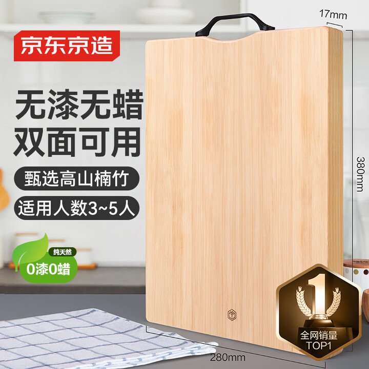 京东京造 菜板 砧案板切菜家用食品级厨房竹板【天然楠竹】38...