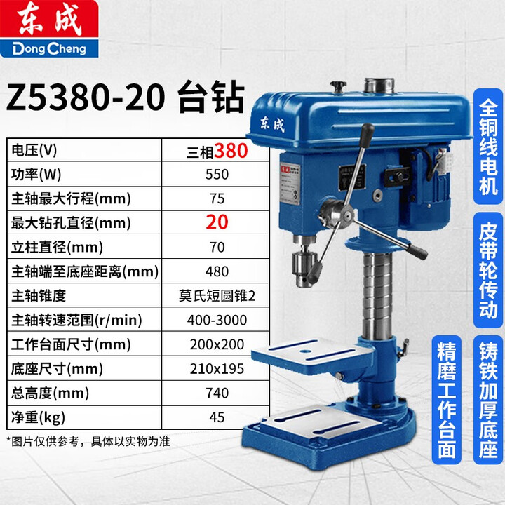东成台钻 微型钻铣床 小型台钻机 220V/380V家用小台转台式钻床 Z5380-20台钻380V20mm【图片 价格 品牌 报价】-京东
