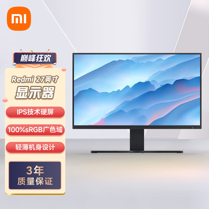 小米Redmi 27英寸显示器 IPS技术 三微边设计 低蓝...
