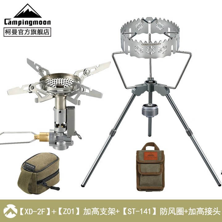 CAMPINGMOON柯曼炉头XD-2F炫烽稳压火箭炉户外防风燃气炉头便携式炉具 【XD-2F】+【Z01支架】+ST-141